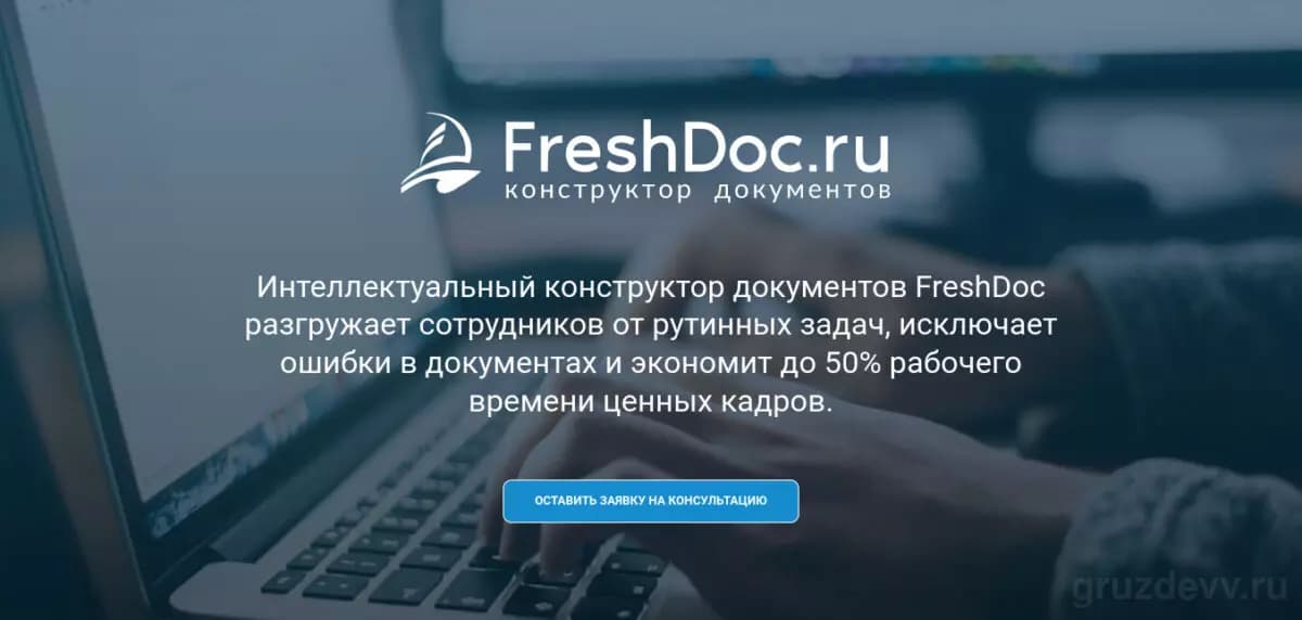 Конструкторы документов — что это и какой выбрать?