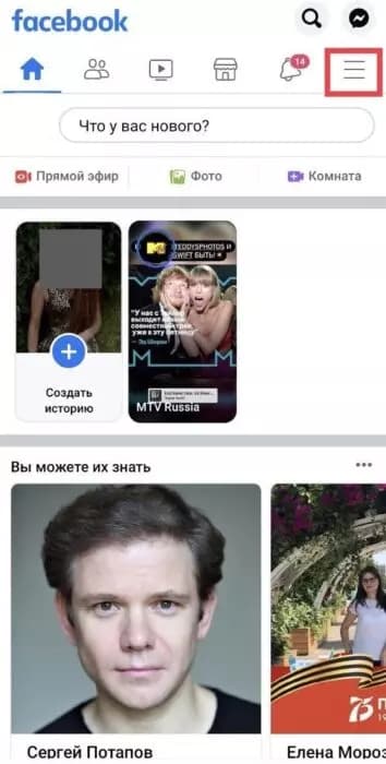 Как изменить или удалить дату рождения в Фейсбук на компьютере, IOS/Android?