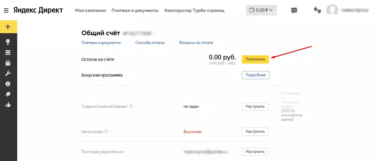 Как привязать карту к Яндекс Директ — инструкция