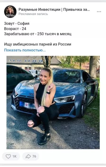Как выглядит реклама Вконтакте, все форматы