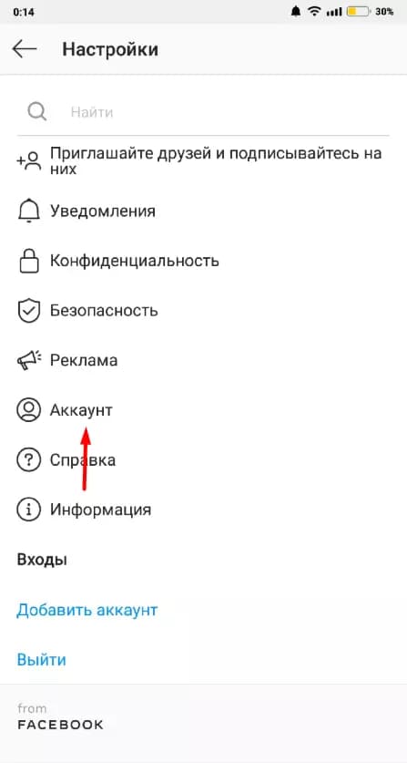 Как привязать Фейсбук к Инстаграм, интеграция