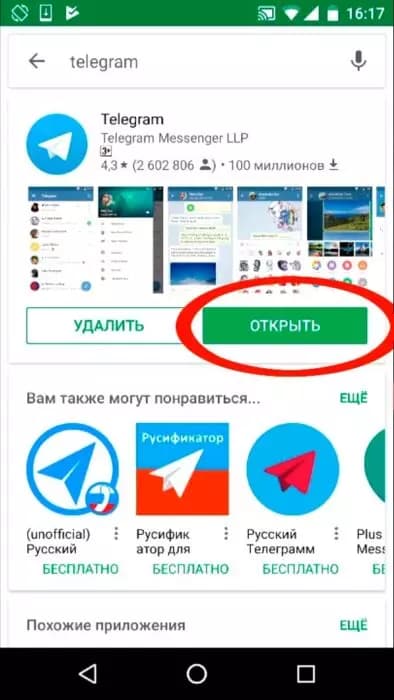 Как войти в Телеграмм и выйти из него, инструкция