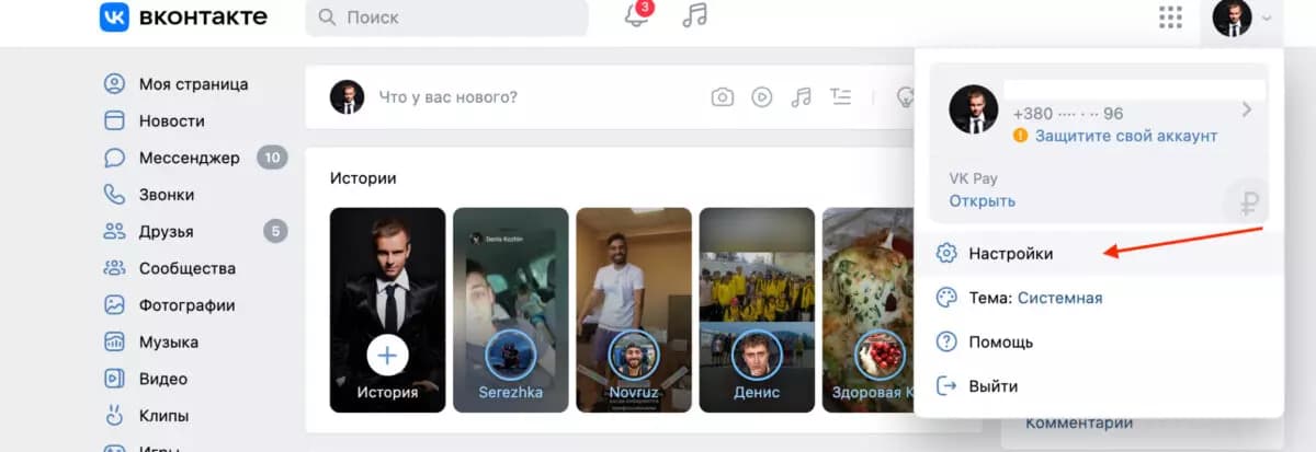 Как удалить (закрыть) рекламный кабинет Вконтакте