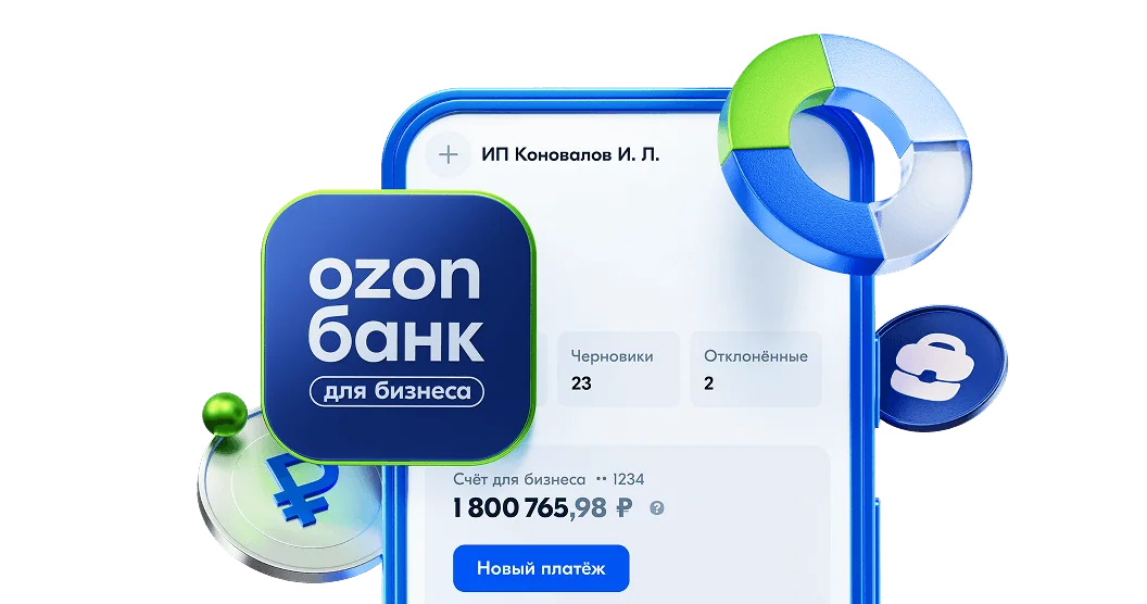 Интерфейс приложения Ozon Банка для бизнеса